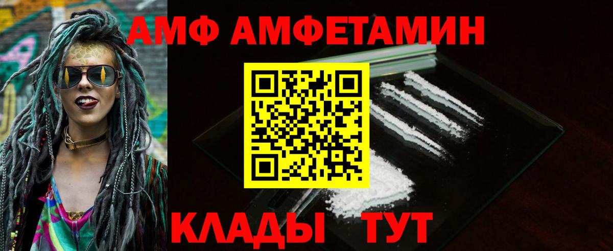 Мыски  АМФ VHQ  Вход с VPN 