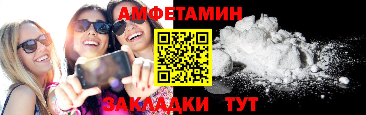 Амфетамин 98% Мыски