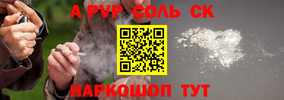 Мыски  Alpha PVP кристаллы  Вход с VPN  Alpha PVP СК 