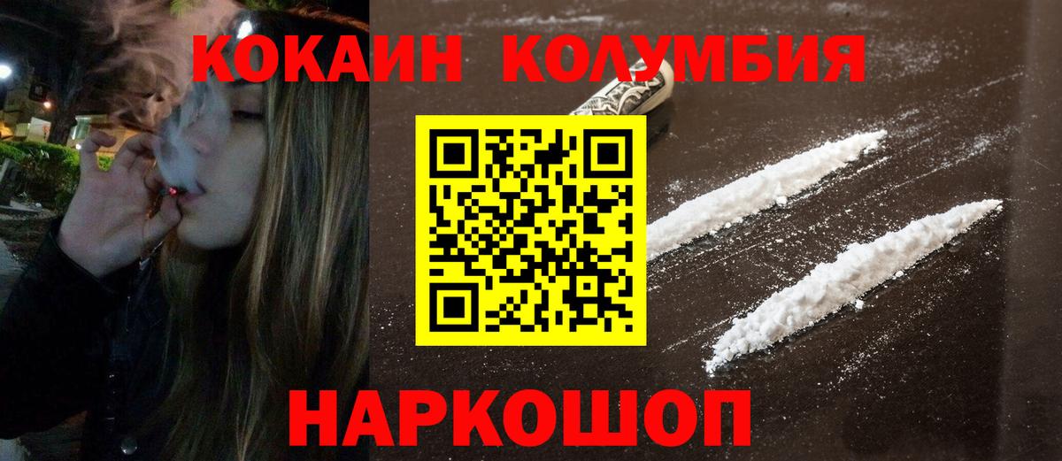 Cocaine Колумбийский Мыски