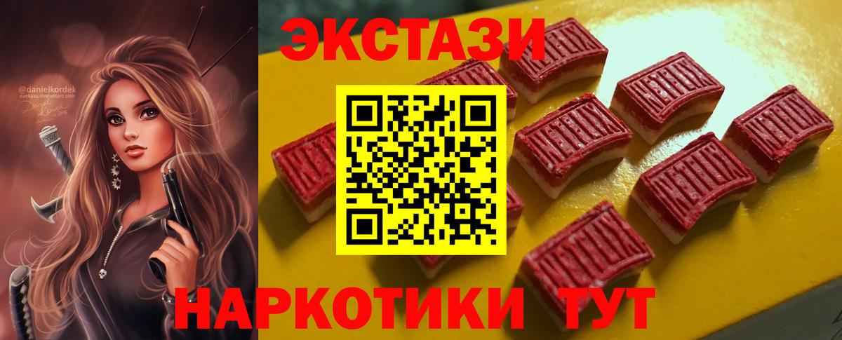 ОМГ ОМГ маркетплейс  Ecstasy TESLA  Ecstasy бентли  Вход с VPN  Мыски 