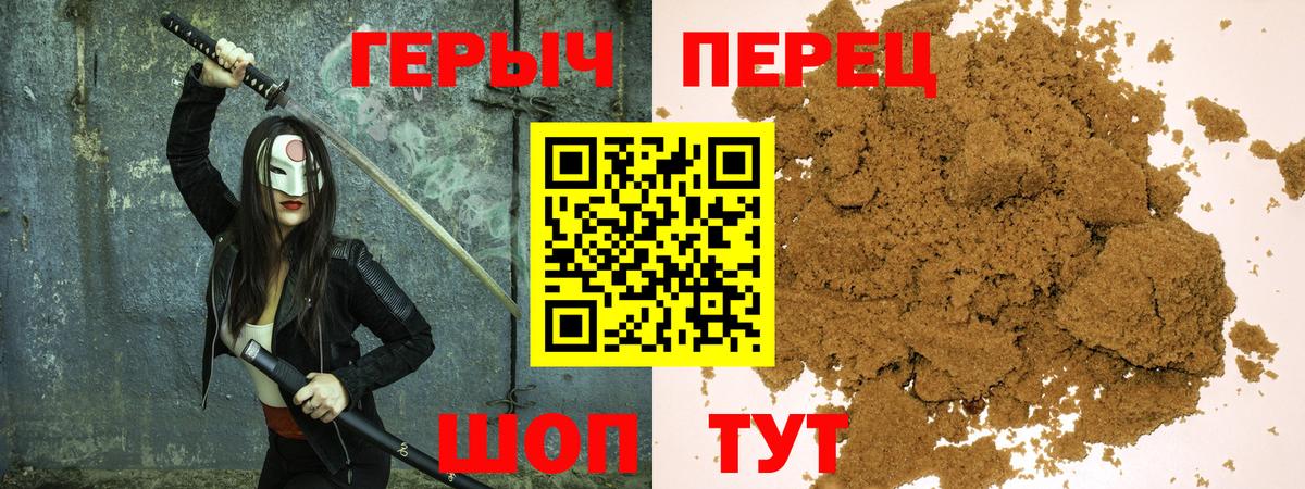 Героин афганец  Вход с VPN  Мыски 