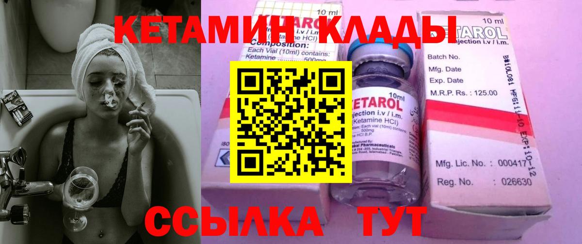 Мыски  Кетамин VHQ  Вход с VPN  Кетамин ketamine 