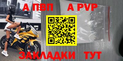 а пвп мука Тверь