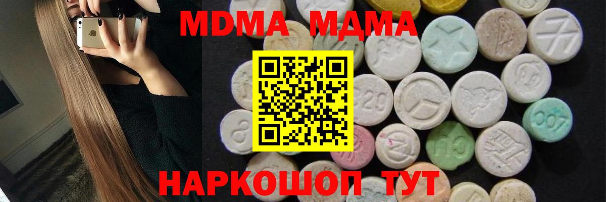 МДМА  МДМА молли  Мыски  Вход с VPN  МДМА молли 