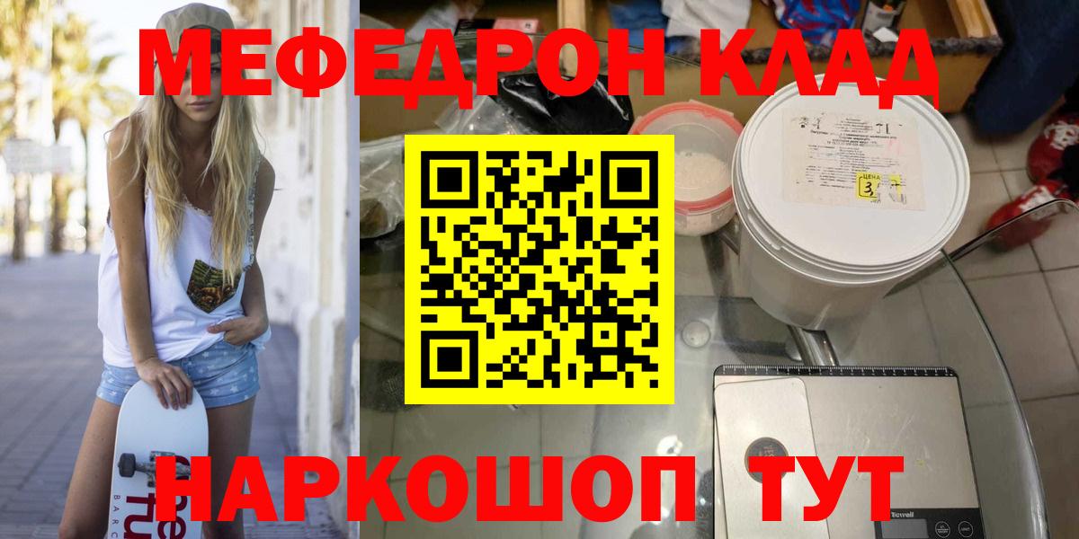 Меф  Мефедрон кристаллы  Вход с VPN  Мыски  Меф 