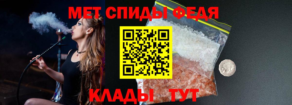 МЕТАМФЕТАМИН пудра  МЕТАМФЕТАМИН пудра  Мыски  Вход с VPN 