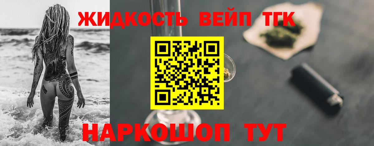 ТГК гашишное масло Мыски