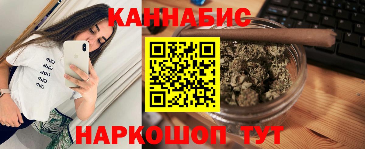 Марихуана Bruce Banner  Каннабис SATIVA & INDICA  Вход с VPN  Мыски 